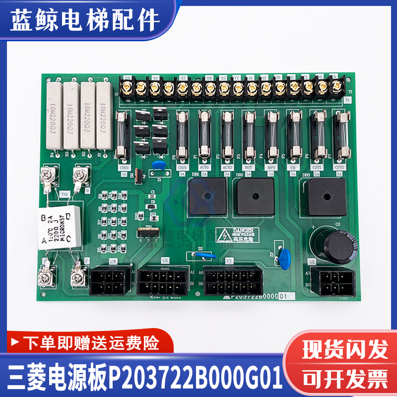 三菱电梯电源板P203750B000G01