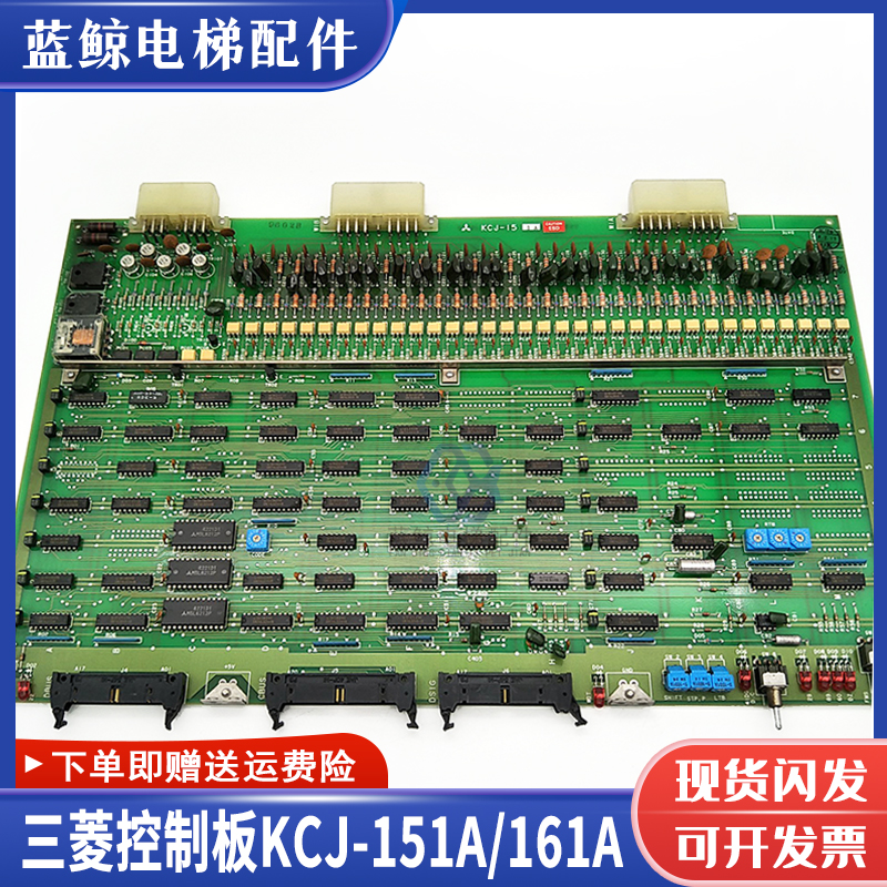 三菱电梯KCJ-161A/160A/151A