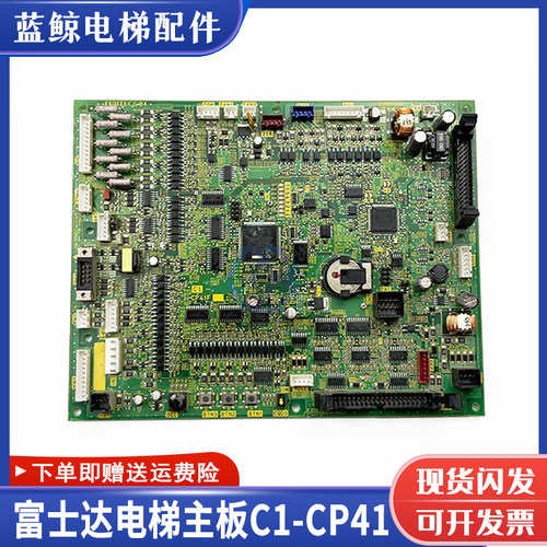 华升富士达主板C1-CP41F
