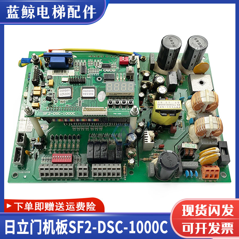 日立电梯门机板SF2-DSC-1000C