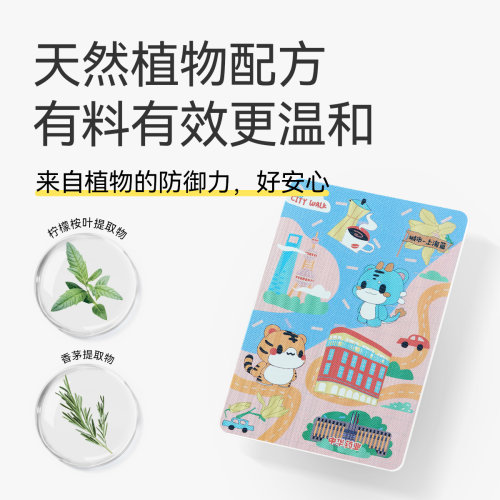 精油驱蚊贴婴儿宝宝专用8H防蚊虫