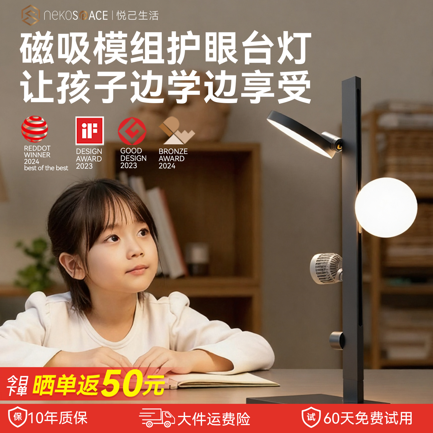 nekospace全光谱台灯学习专用护眼灯儿童小学生阅读防近视国aa级