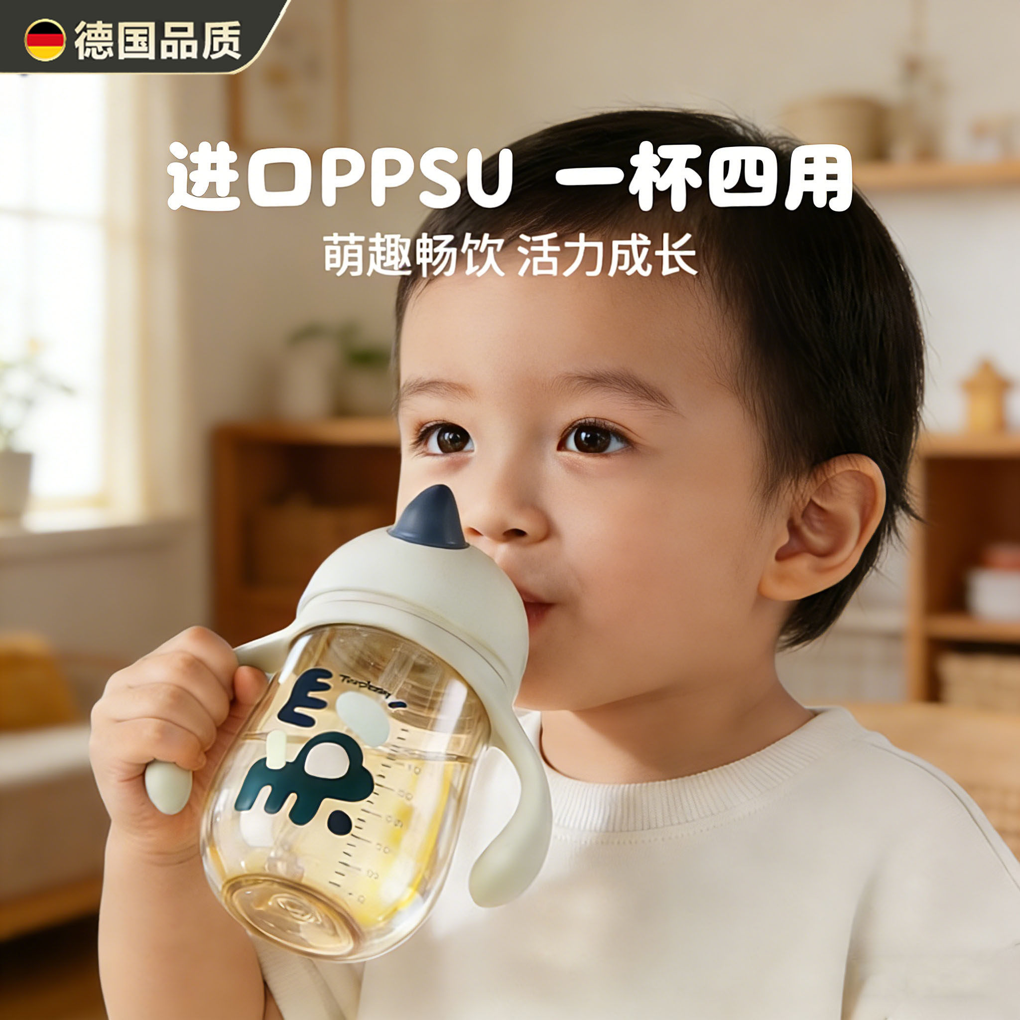 德国2026款婴儿学饮杯6个月一岁以上儿童宝宝吸管杯鸭嘴水杯奶瓶