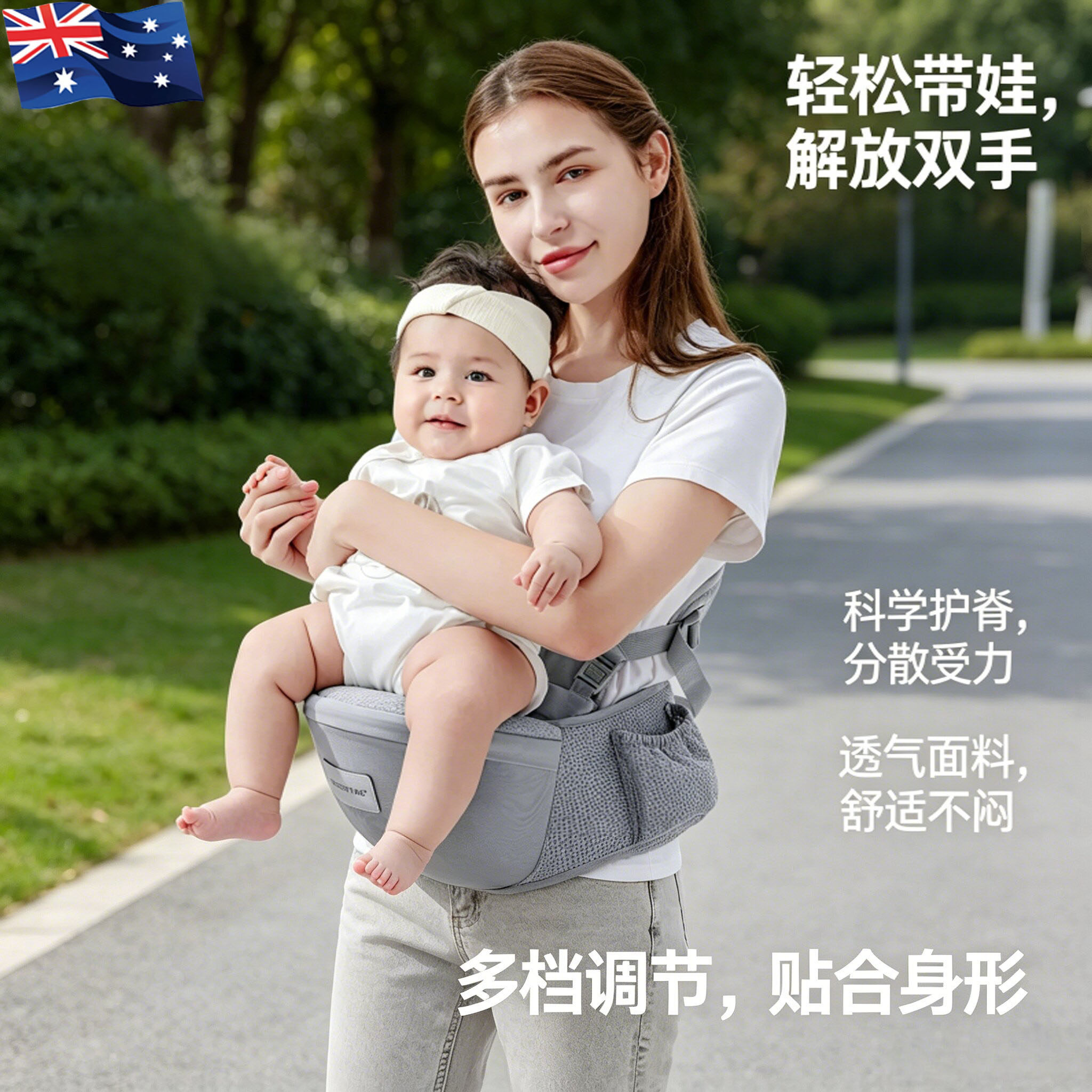 澳洲轻便婴幼儿背带腰凳二合一宝宝单凳六个月以上小月龄四季通用