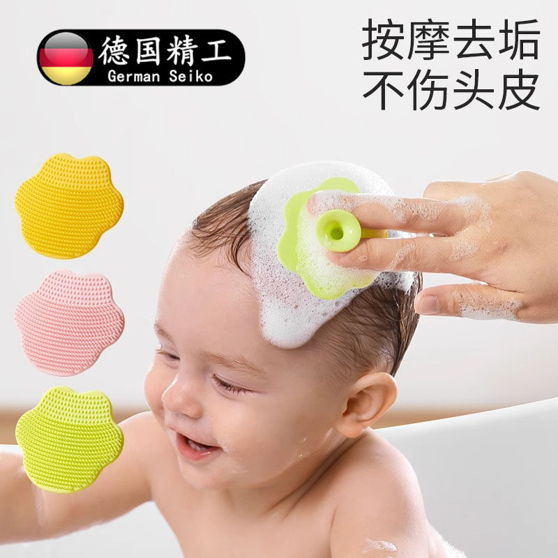 德国婴幼儿洗头刷按摩硅胶去头垢宝宝洗头神器新生儿搓澡沐浴用品