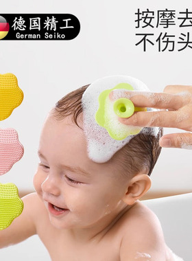 德国婴幼儿洗头刷按摩硅胶去头垢宝宝洗头神器新生儿搓澡沐浴用品