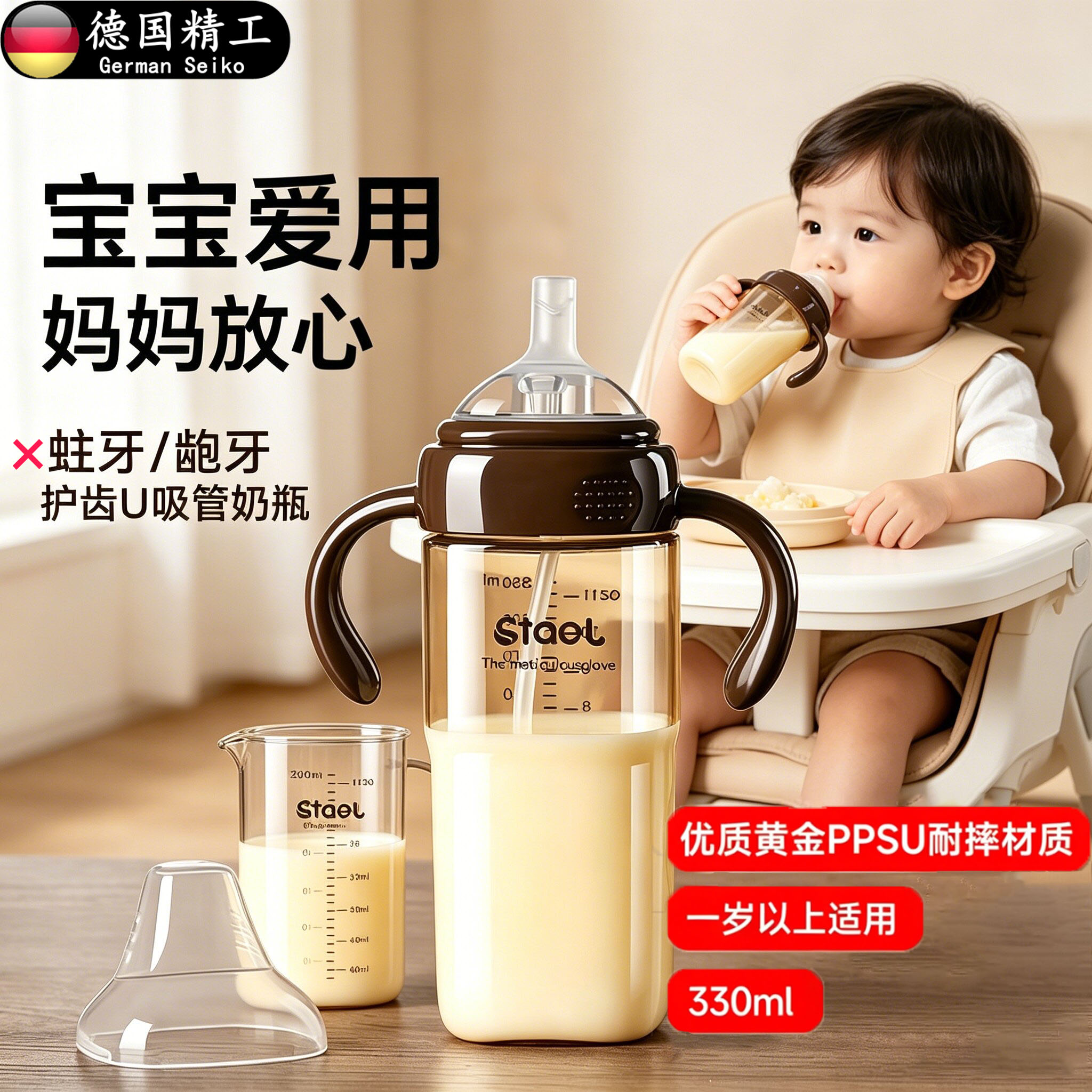 德国吸管奶瓶1岁以上ppsu宝宝鸭嘴杯防龅牙带手柄大容量喝奶水杯
