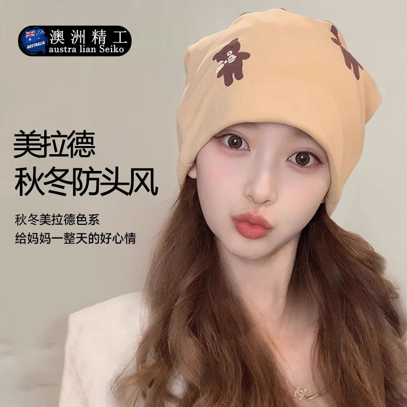 澳洲月子帽德绒防风产妇帽产后秋冬纯棉孕妇月子头巾坐月子帽子,孕妇装/孕产妇用品/营养,产妇帽,淘宝优惠券,粉丝福利购,淘宝优惠卷