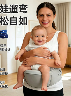 澳洲前抱式婴儿背带腰凳四季通用