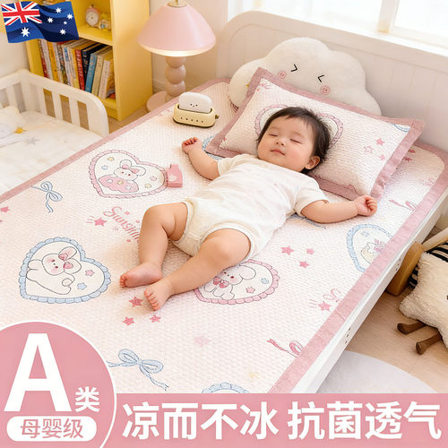 澳洲宝宝夏季冰丝凉席午睡可机洗