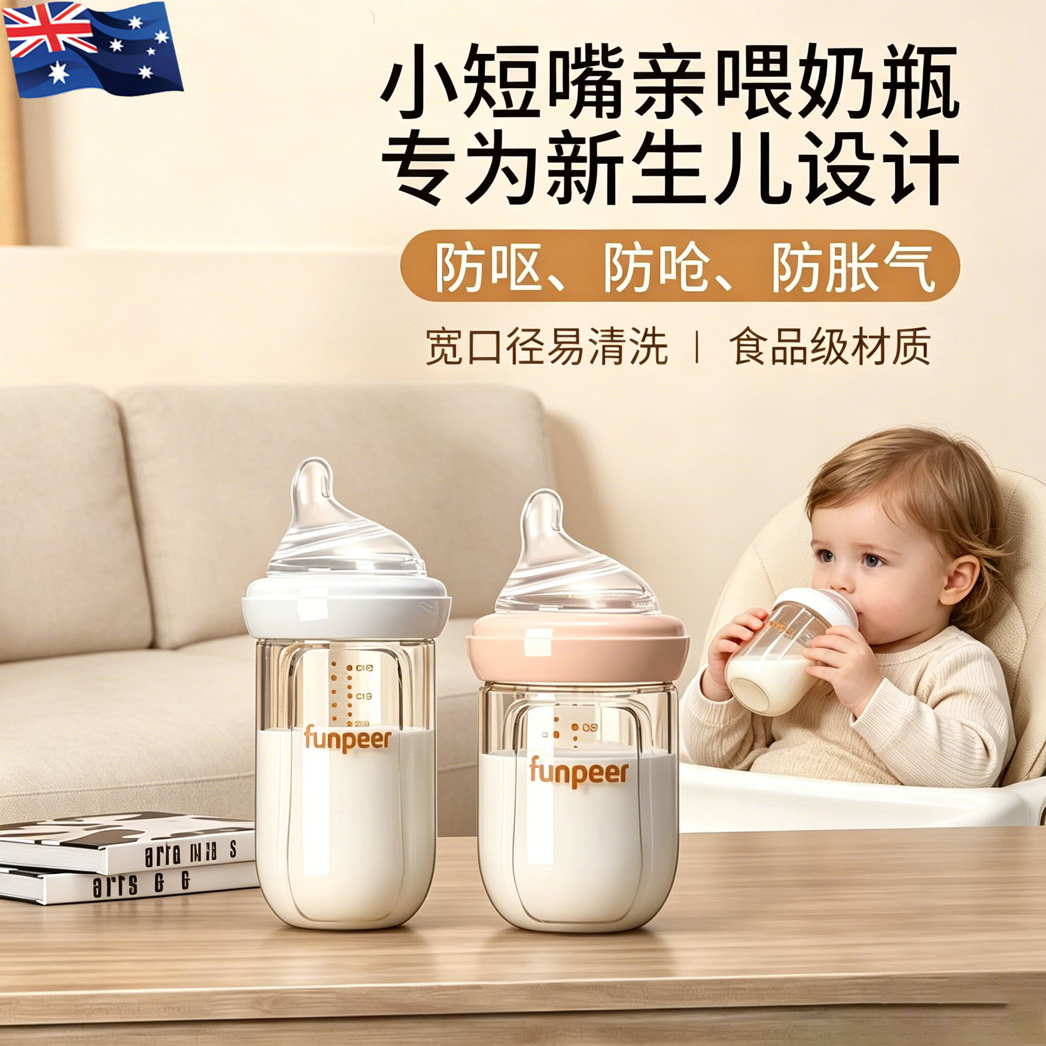 澳洲玻璃奶瓶防胀气防呛奶嘴仿母乳实感新生婴儿0到6个月宝宝专用