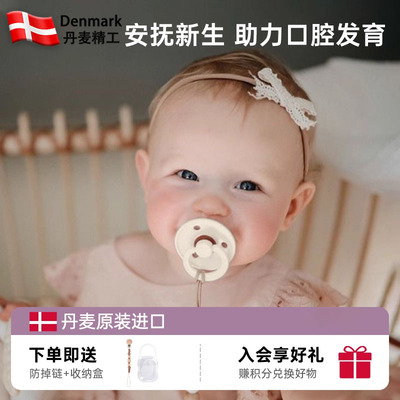 丹麦进口新生婴儿防胀气乳胶奶嘴