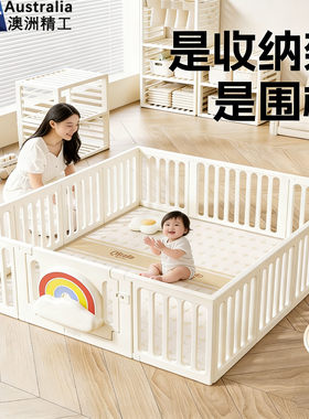 澳洲爬行防护围栏儿童游戏小户型