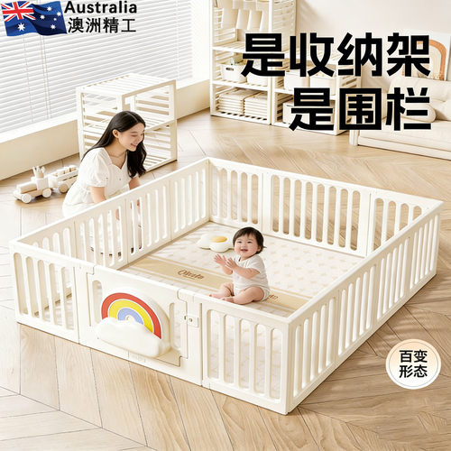 澳洲爬行防护围栏儿童游戏小户型