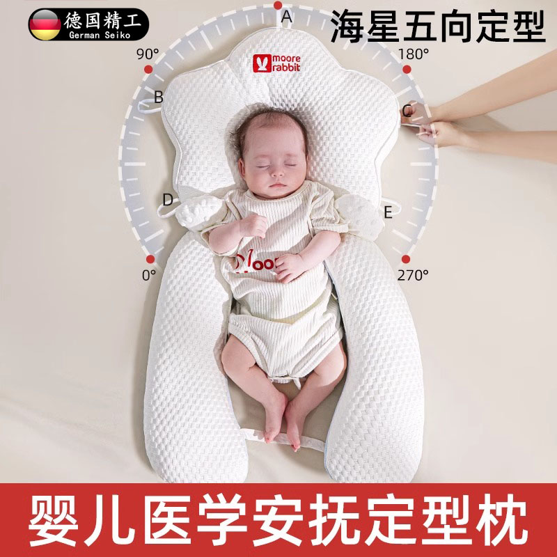 德国定型枕安抚防偏头哄睡神器