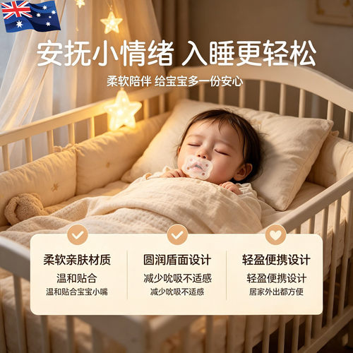澳洲进口安抚奶嘴新生儿安睡奶嘴