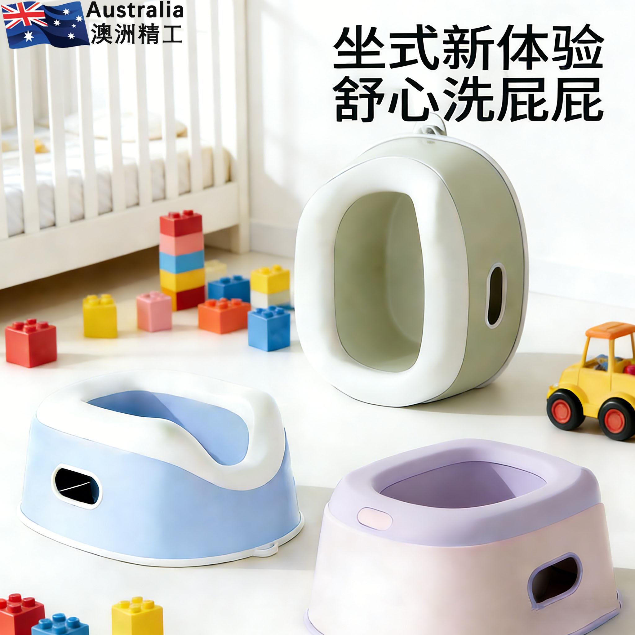 澳洲婴儿冲洗屁屁盆男童儿童可坐免蹲洗pp神器洗屁股神器女孩宝宝,婴童用品,儿童坐便凳,淘宝优惠券,粉丝福利购,淘宝优惠卷
