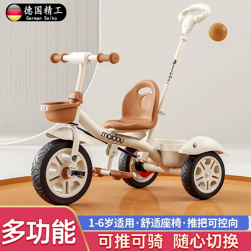 德国正品儿童三轮车婴儿手推车幼儿脚踏车1-3-5岁小孩童车自行车