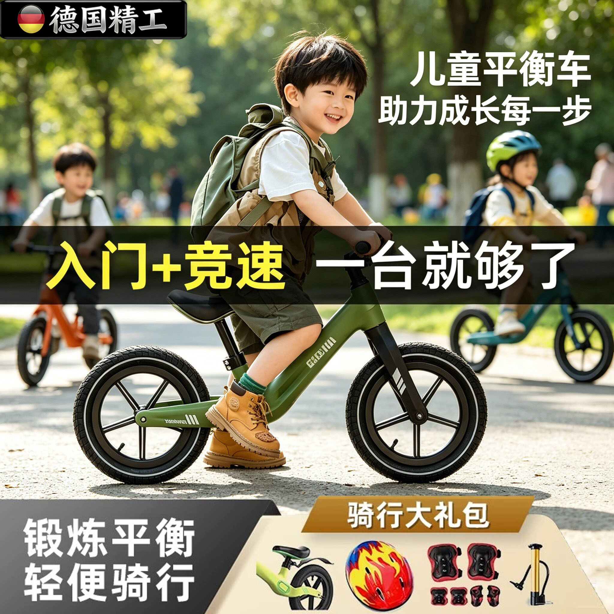 德国新款两轮滑步车溜溜车儿童平衡车无脚踏自行车1-3-6岁2-8宝宝