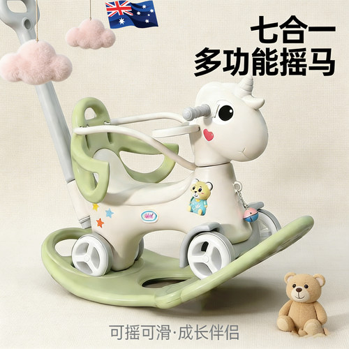 澳洲七合一摇马溜溜车婴童礼物