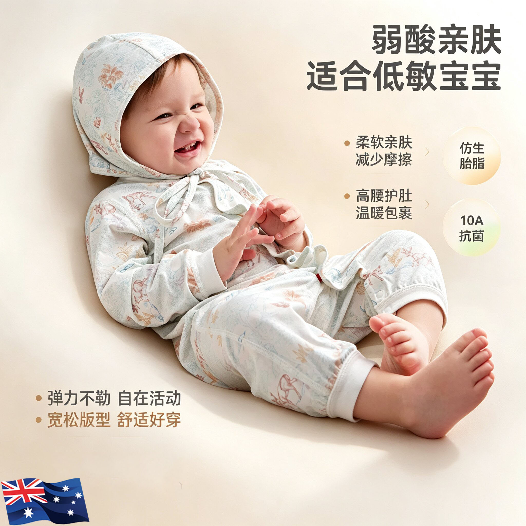 澳洲婴儿连体睡衣秋冬款弱酸亲肤抗菌高腰护肚低敏柔软宝宝家居服