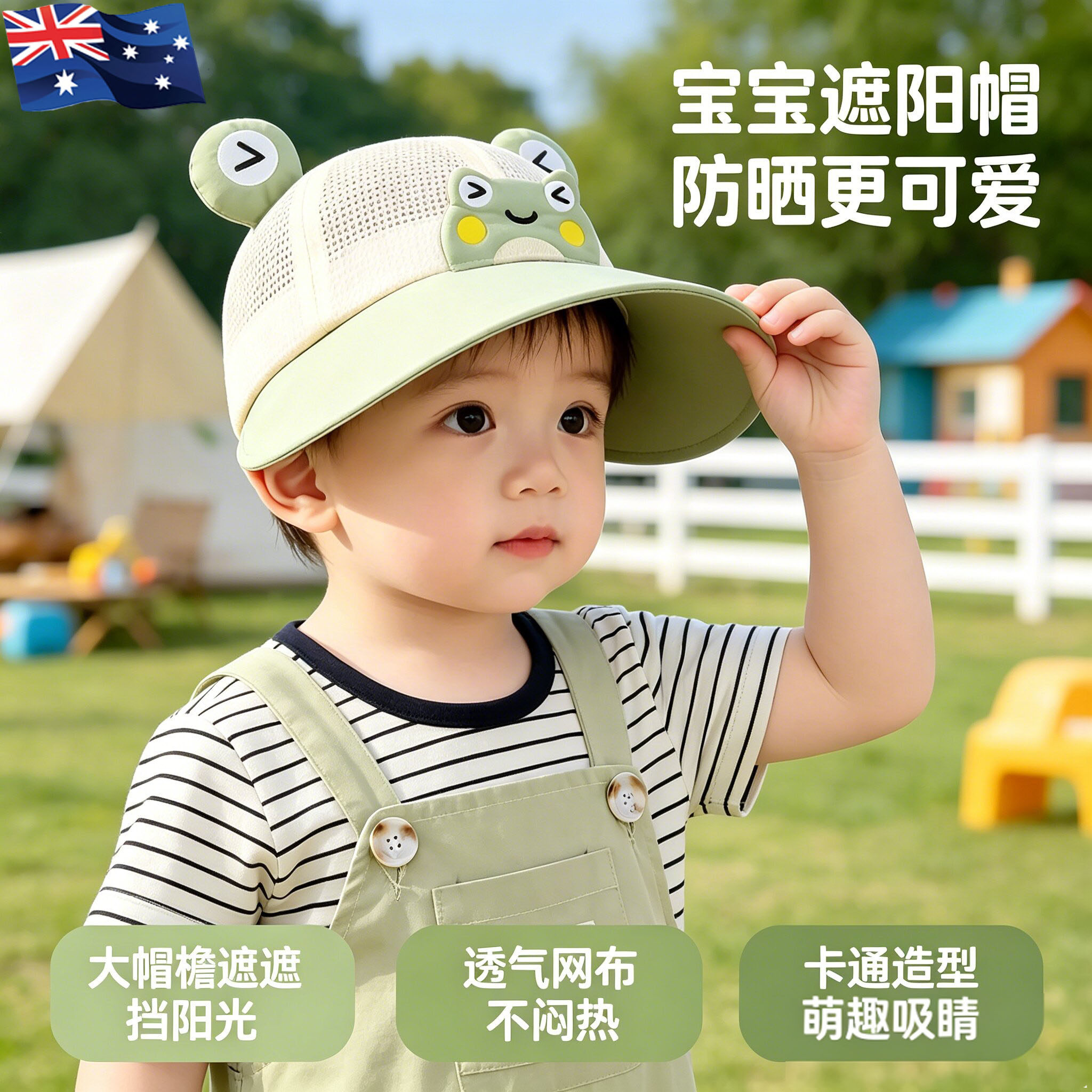 澳洲防晒帽子夏季薄大檐透气渔夫帽网眼可爱婴儿遮阳鸭舌帽男女童