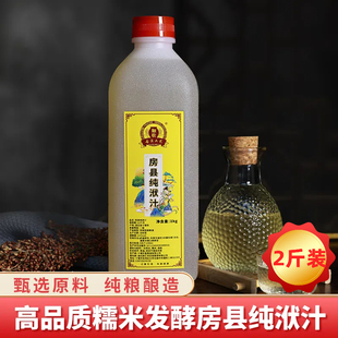 如壮非遗房县纯洑汁湖北十堰房县黄酒农家自酿半甜型糯米月子老酒
