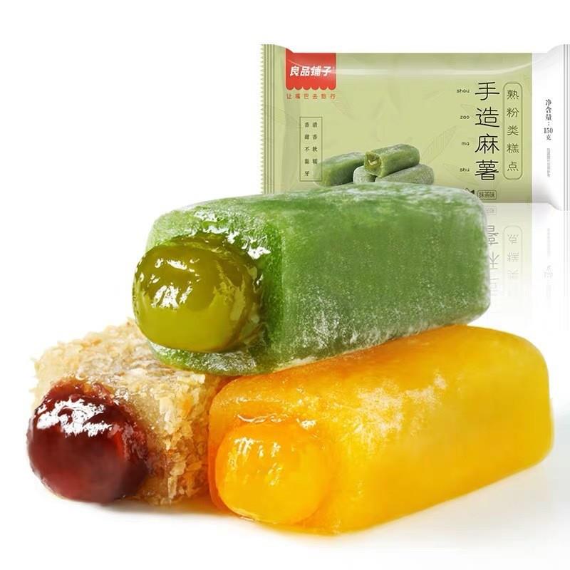 _抹茶味/香芒/红豆味手造麻薯150g传统手工糕点点心零食