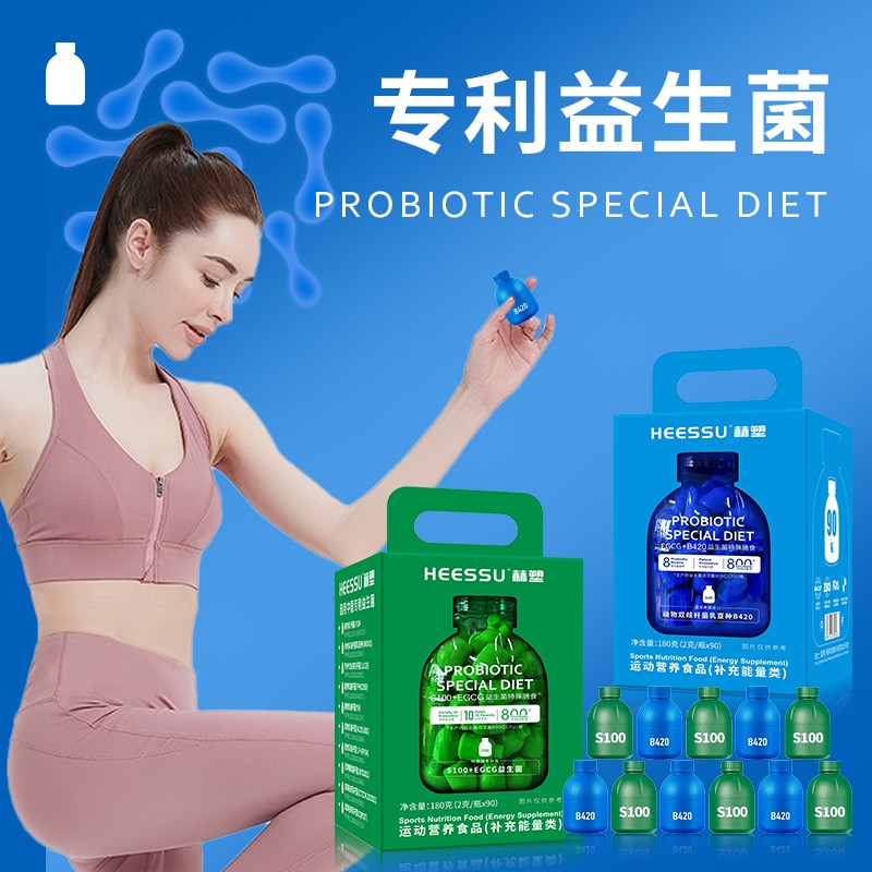 HEESSU赫塑S100+EGCG和B420+EGCG 大桶益生菌