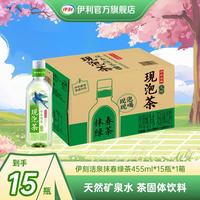 伊利 1箱伊刻活泉現(xiàn)泡茶茉莉花茶/清香烏龍/抹春綠茶 DR