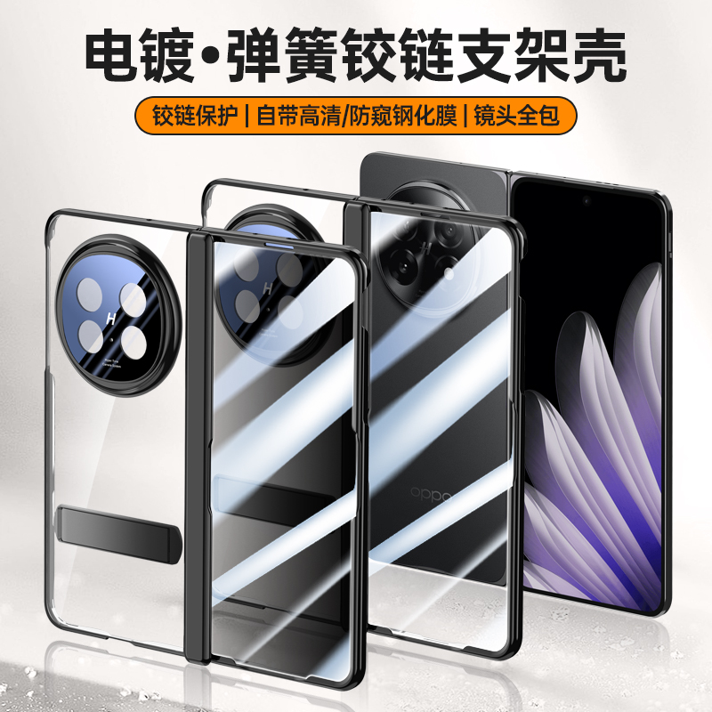 oppofindn5手机壳超薄铰链全包