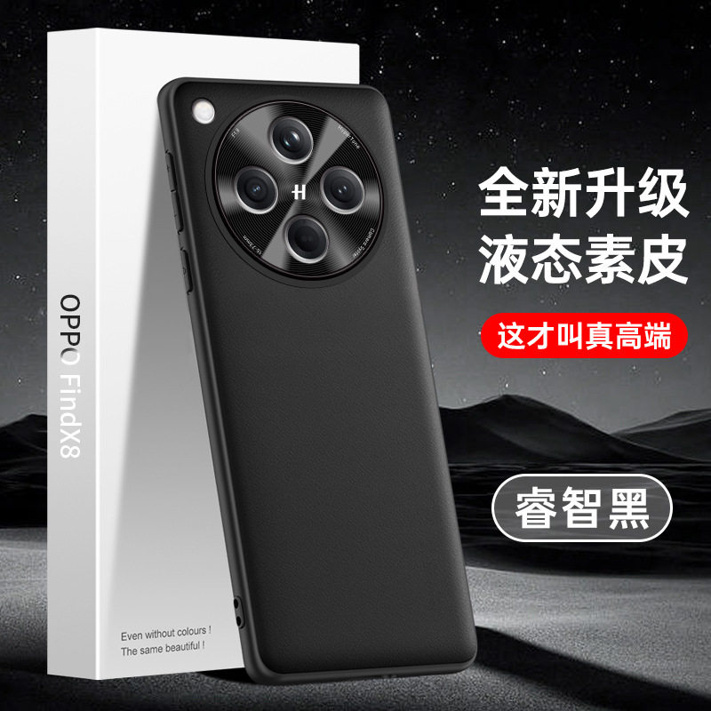 适用oppofindx8手机壳findx8pro液态素皮por新款0pp0保护壳poopfindx8男oppofingx