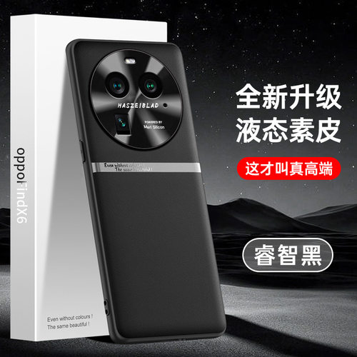 oppofindx6pro手机壳液态素皮
