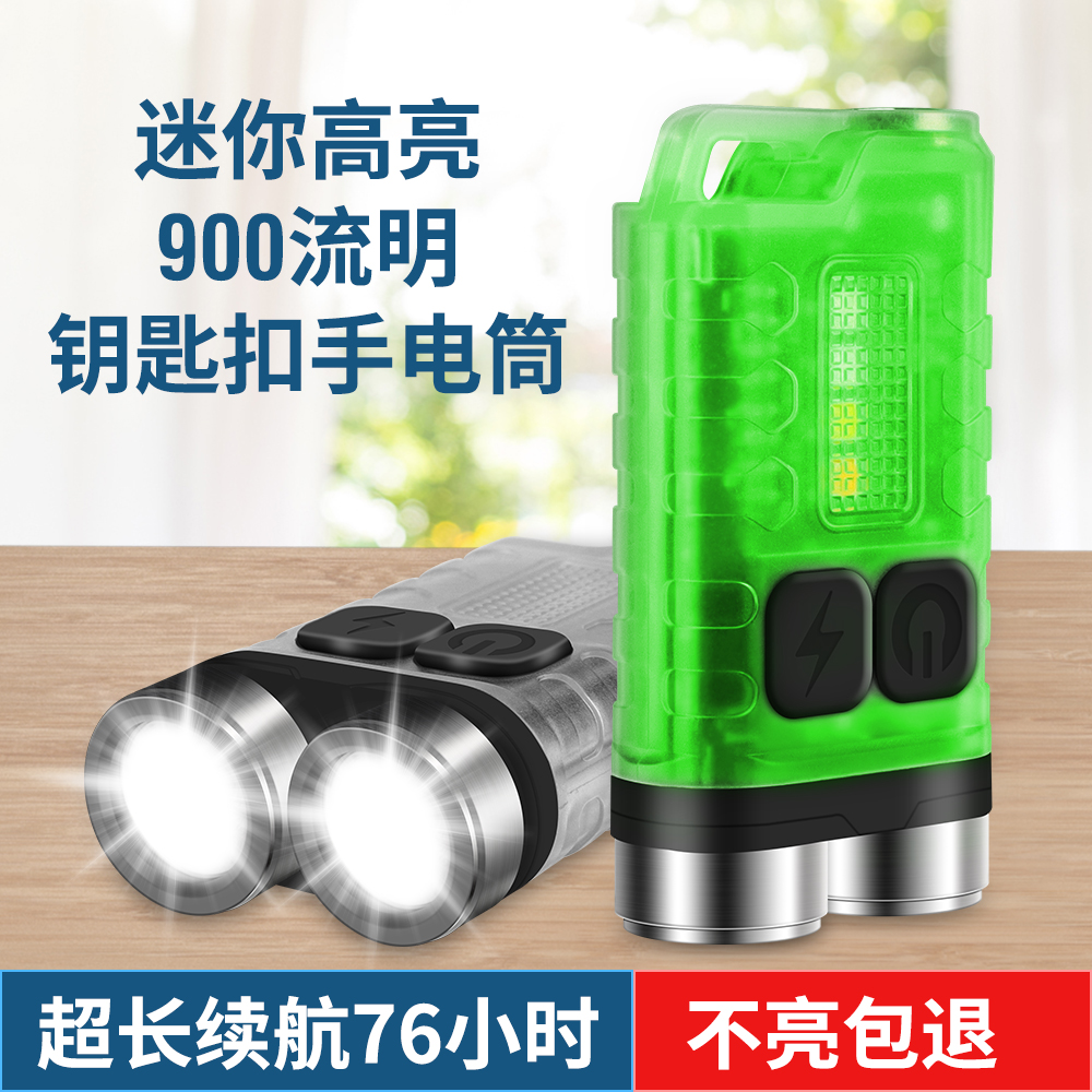 步睿特便携式钥匙扣灯TYPE--C口