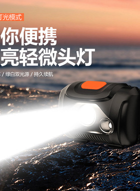 步睿特强光头灯2025新款强光超亮钓鱼专用户外登山夜钓矿灯头戴式