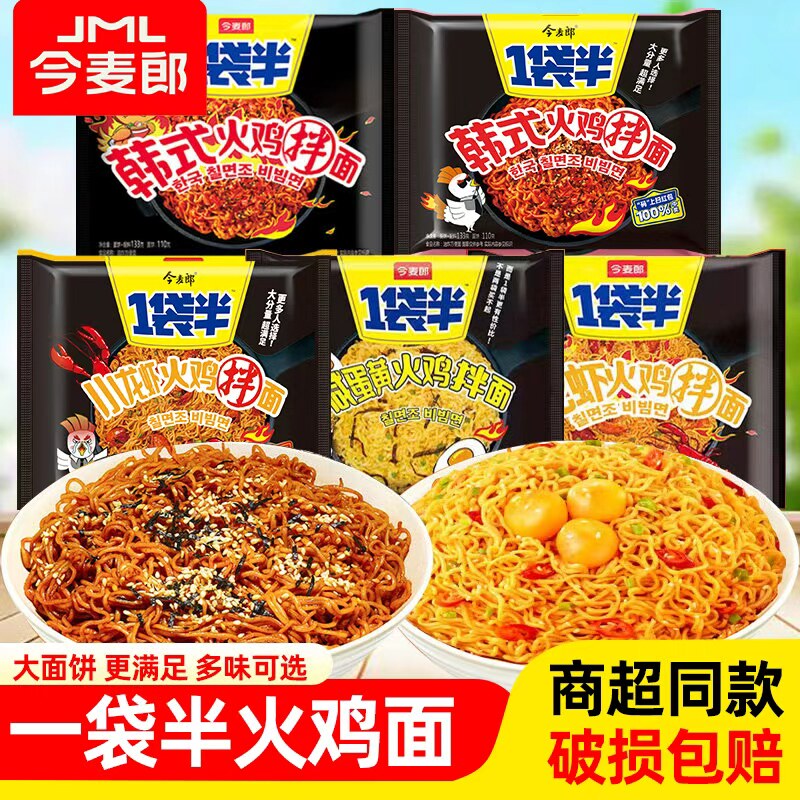 今麦郎一袋半韩式火鸡拌面整箱图片