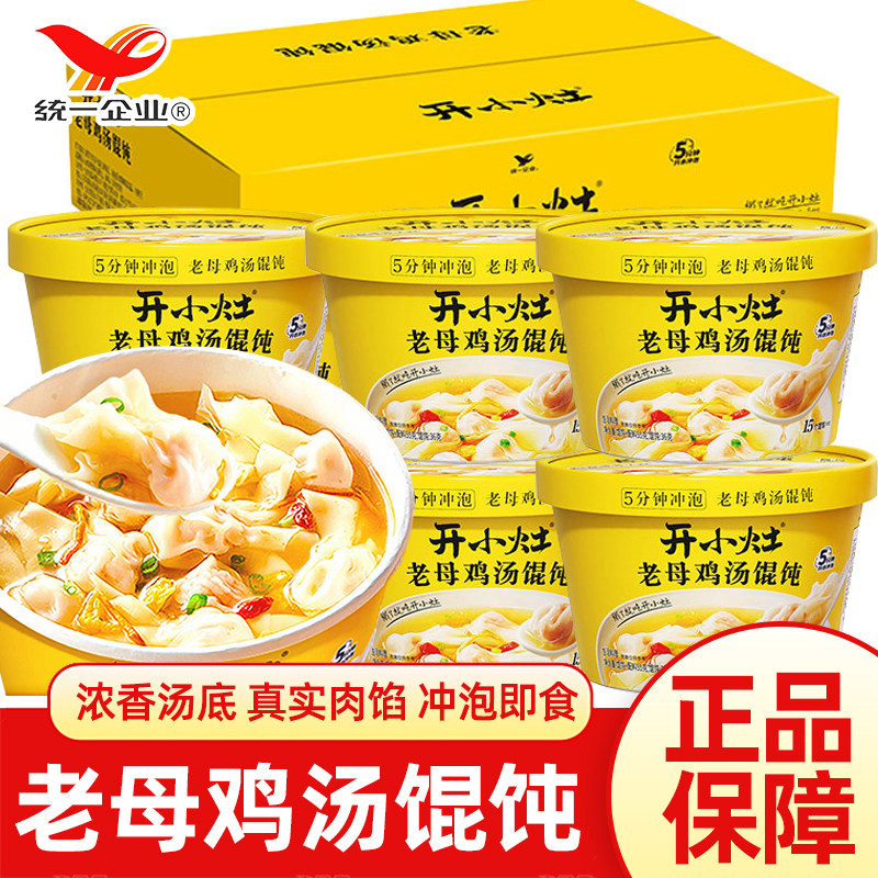 统一开小灶馄饨整箱6盒图片