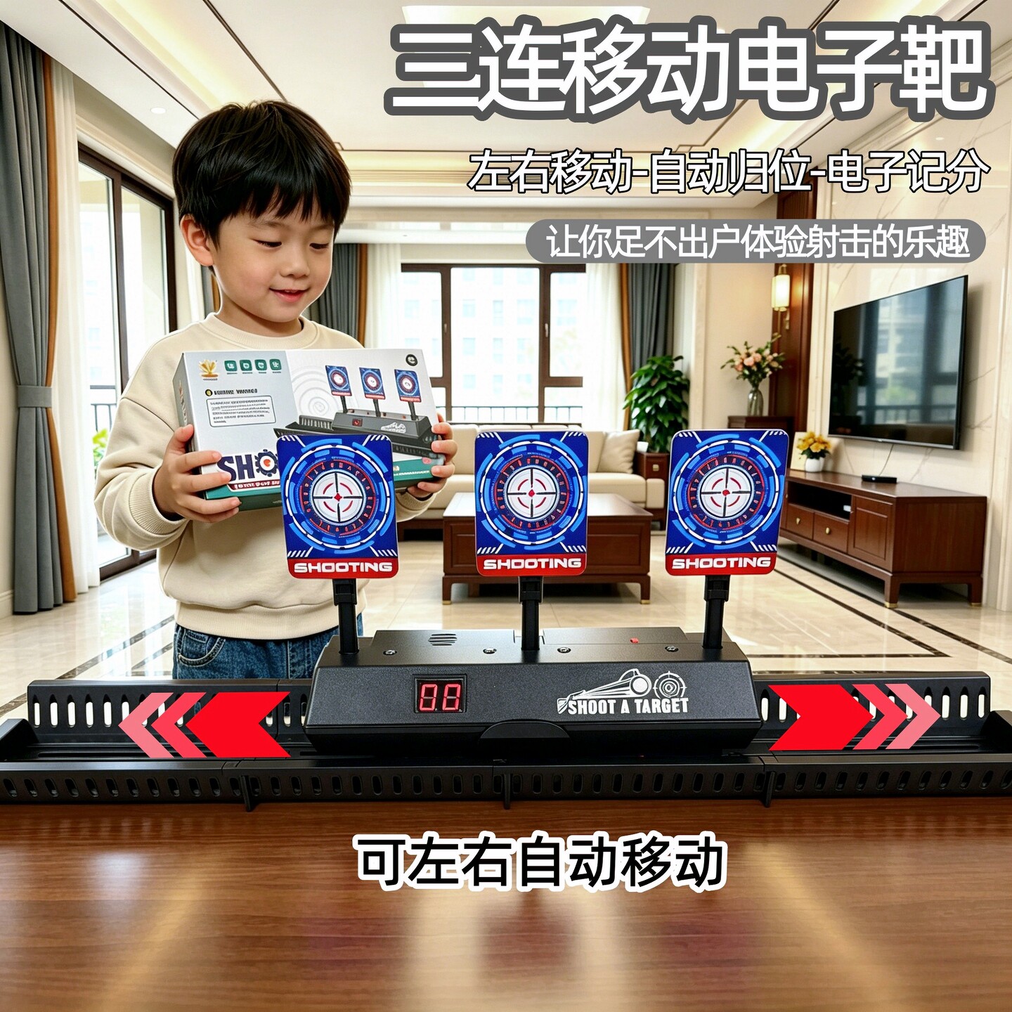 三连电动标靶比赛射击靶自动回弹移动靶电子计分标靶玩具户外游戏