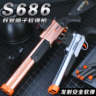 S686软弹枪双管发射器连发喷子手枪可来福发射散弹枪仿真男孩玩具
