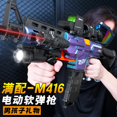 超大号电动连发软弹枪儿童玩具枪M416机关狙击枪软蛋仿真男孩礼物