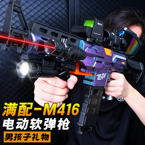 电动连发软弹枪M416玩具枪超大号仿真狙击突击步枪儿童男孩礼物