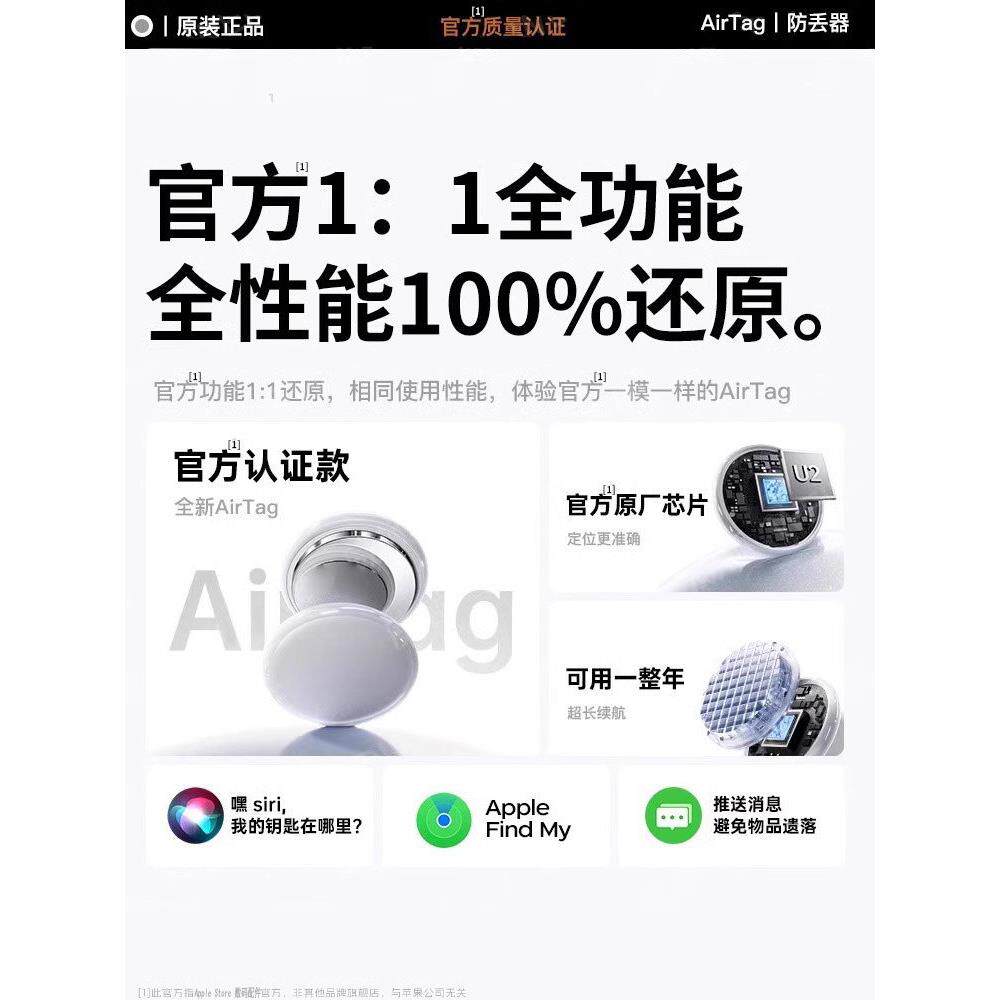 适用官方airtag定位器gps汽车宠物防丢器猫咪狗狗项圈儿童airtage