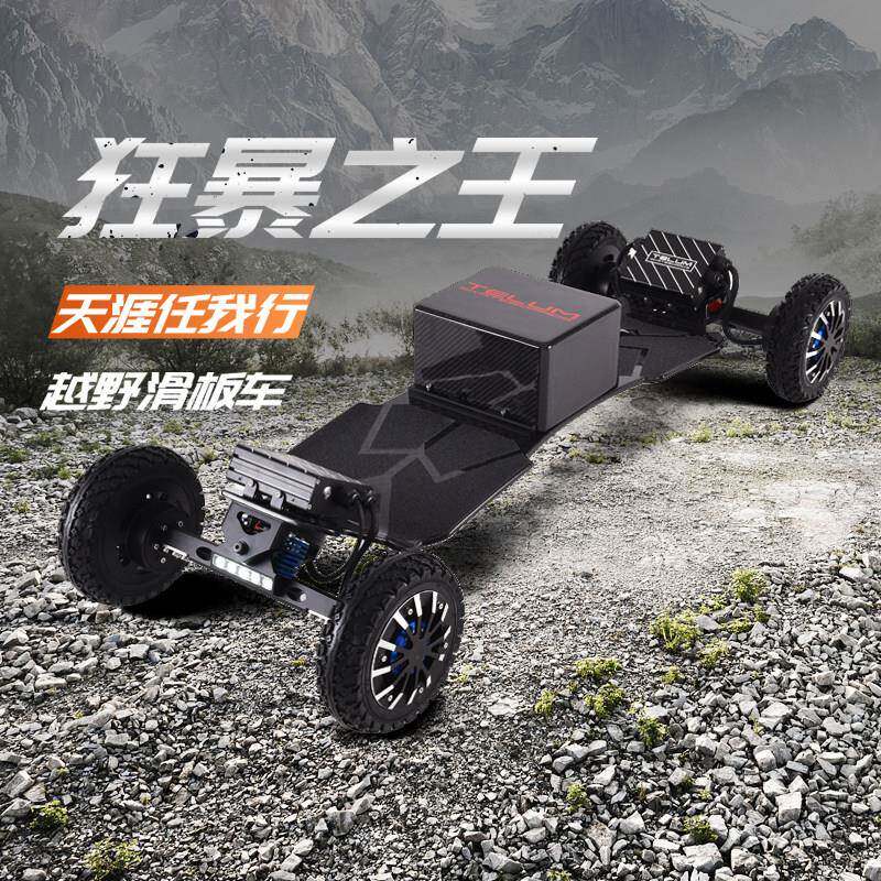 JAMDO Berserkers全地形电动滑板成人户外四驱越野长续航代步车