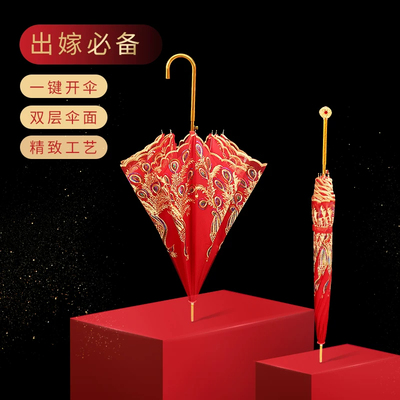 婚伞新娘伞结婚红伞长柄