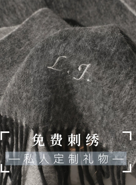 高端定制纯羊毛围巾礼物