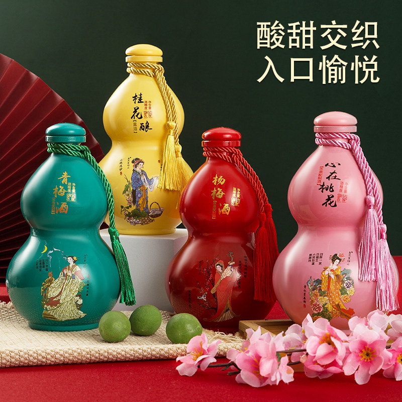 古典500ml葫芦瓶果酒女士甜酒低度微醺青梅杨梅蜜桃桂花酿晚安酒