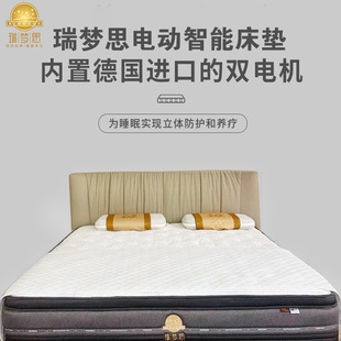 瑞梦思床垫多重模式一键升降冬奥会同款双电机智能电动床垫