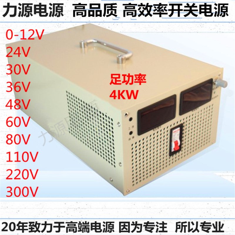 0-24V150A/30V/36V100A/48VD/60V4000W直流电源稳压大功率可调数