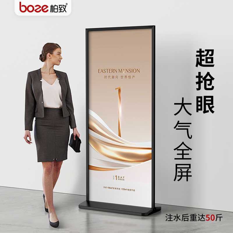 丽屏展示架户外广告牌立式防风海报架落地立牌展示牌易拉宝展架