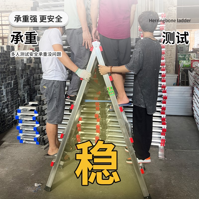 特厚铝合金人字梯可行走梯u双侧加厚专用装修楼梯工程铝梯家用焊